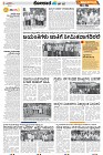 Tumkur-3