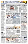 Sangama 5