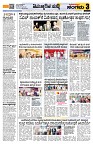 Sangama 3