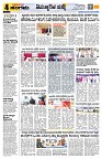 Sangama 4