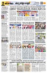 Sangama 2