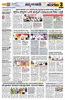 Sangama 3