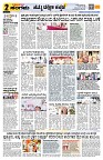 Sangama 2
