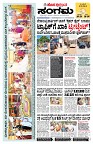 Sangama 1