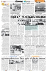 Tumkur-3