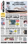 Sangama 1