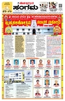 Sangama 1