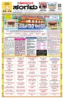 Sangama 1