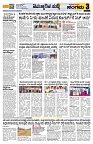Sangama 3