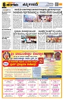 Sangama 6