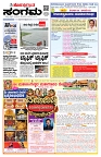Sangama 1