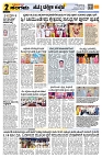 Sangama 2