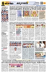 Sangama 6