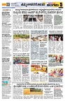 Sangama 5