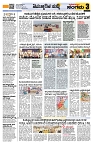 Sangama 3